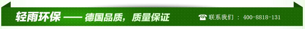輕雨環(huán)保，工業(yè)循環(huán)水處理專家