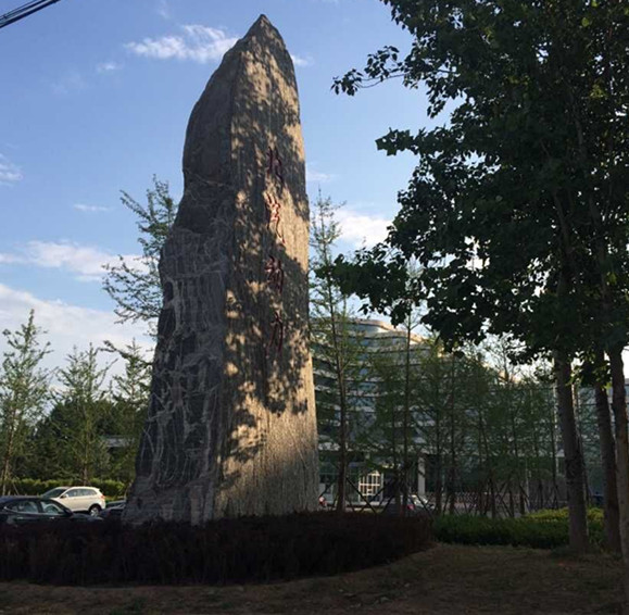 北汽集團中央空調(diào)系統(tǒng)變頻除垢儀正式投運