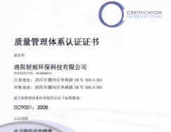 企業(yè)質(zhì)量管理體系認證證書
